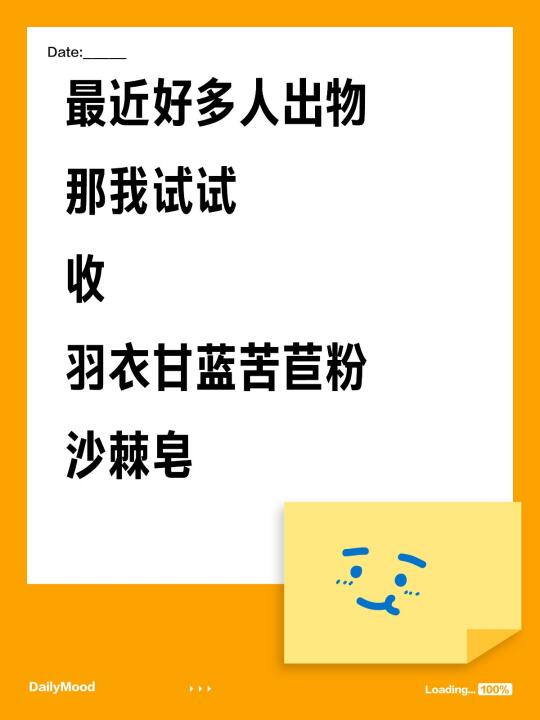 收收看