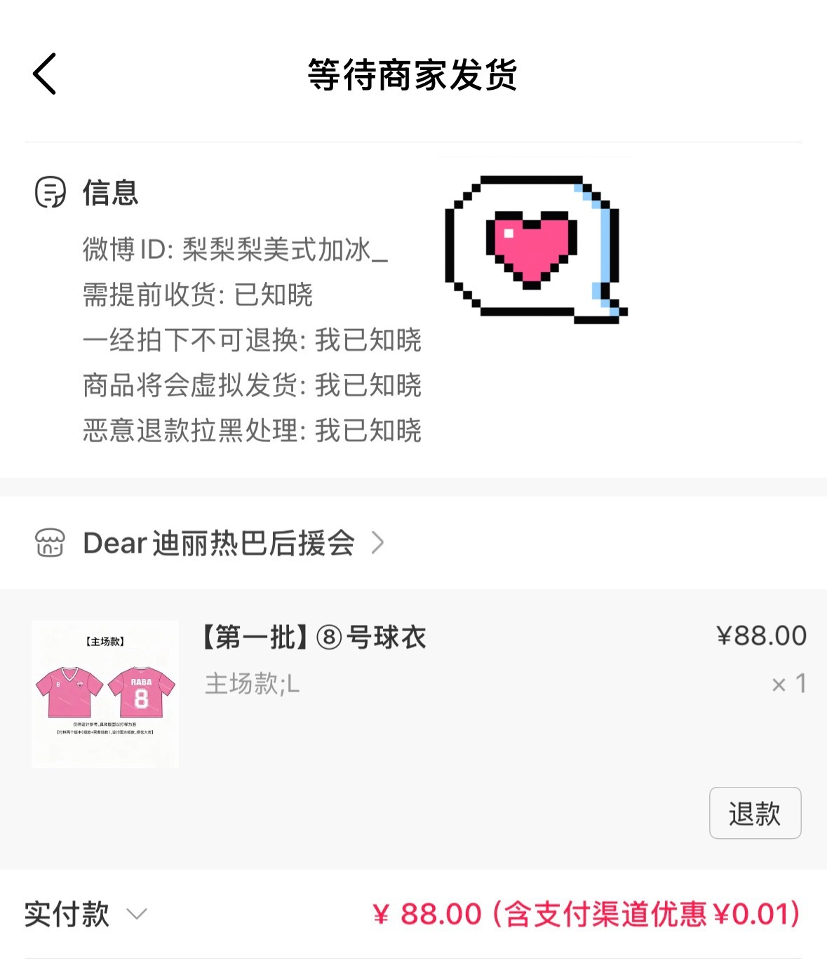 迪丽热巴  好期待！！ 