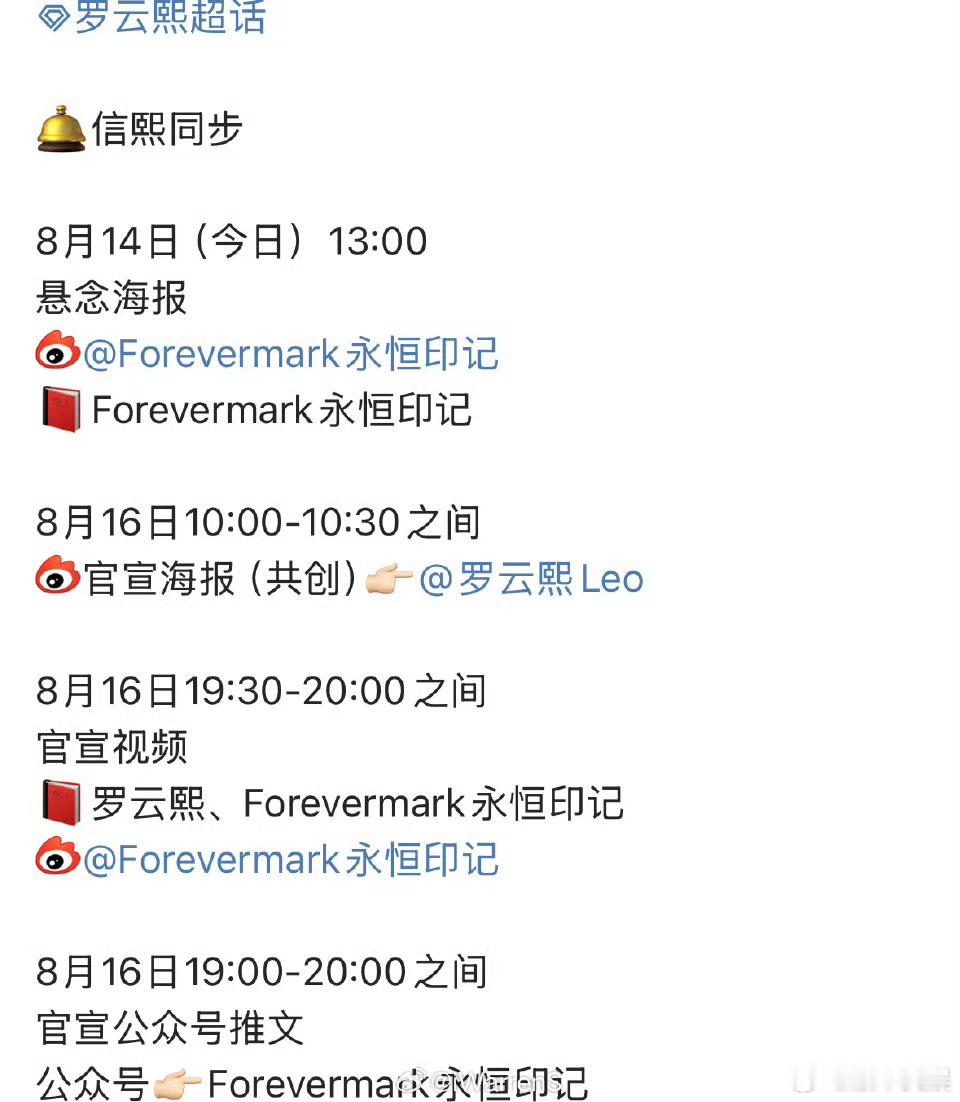 罗云熙代言Forevermark永恒印记罗云熙Forevermark永恒印记代言