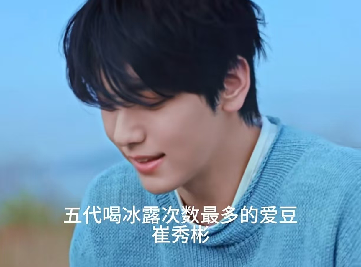 网友整理kpop爱豆的纪录 看看有你担吗？【崔秀彬/朴成训/沈载伦李贤在/金善旴