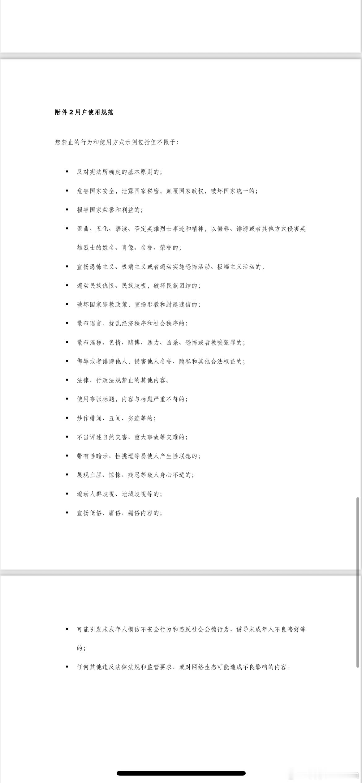 特斯拉的AI助手，在国内用的是豆包和DeepSeek而国外自然用的是Grok这一
