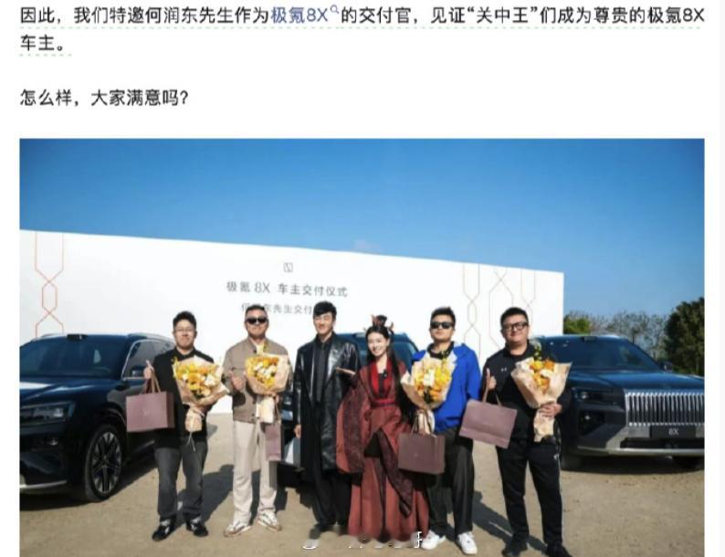 何润东 车代极氪回应网友建议何润东代言极氪8X 何润东和极氪8X的气质不是一般的