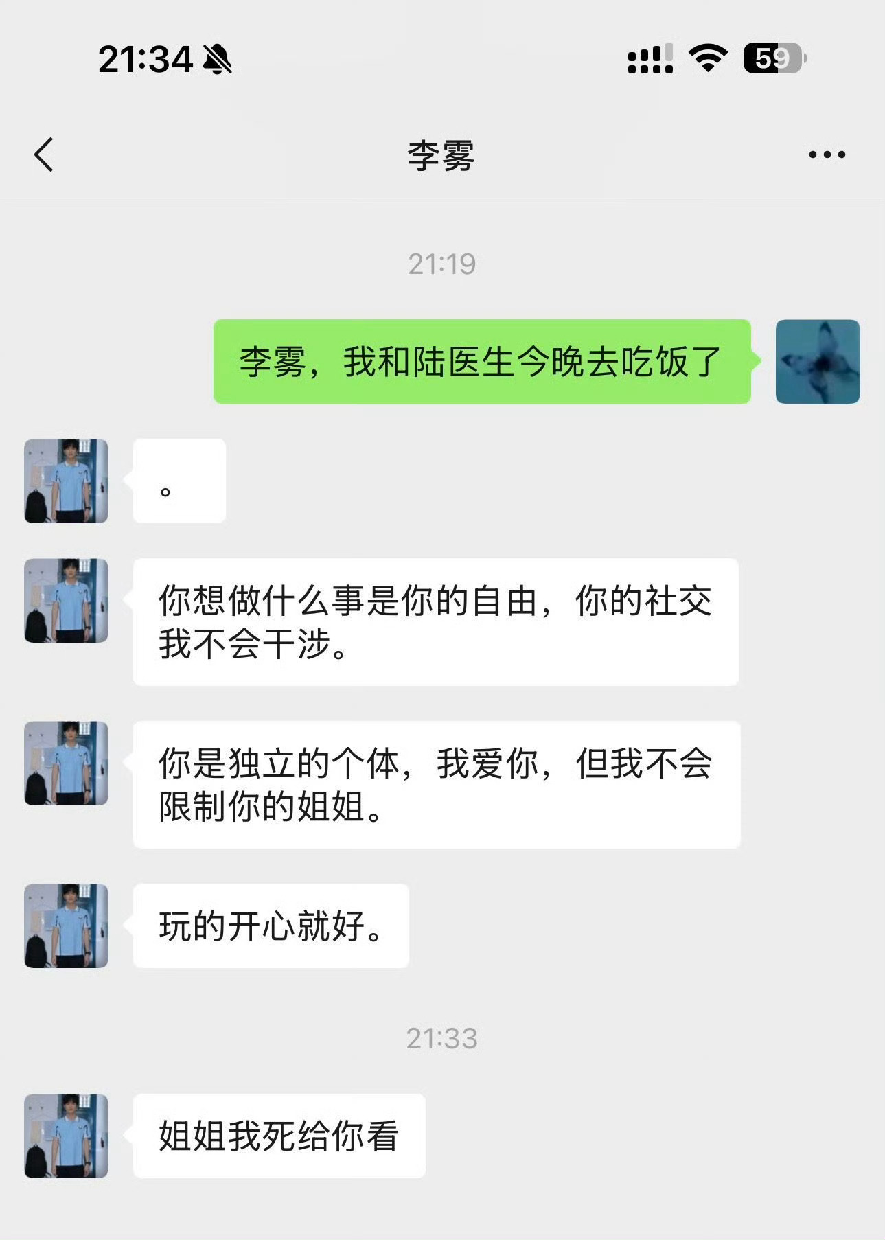 我要被李雾这个阴湿小狗笑死了！ 
