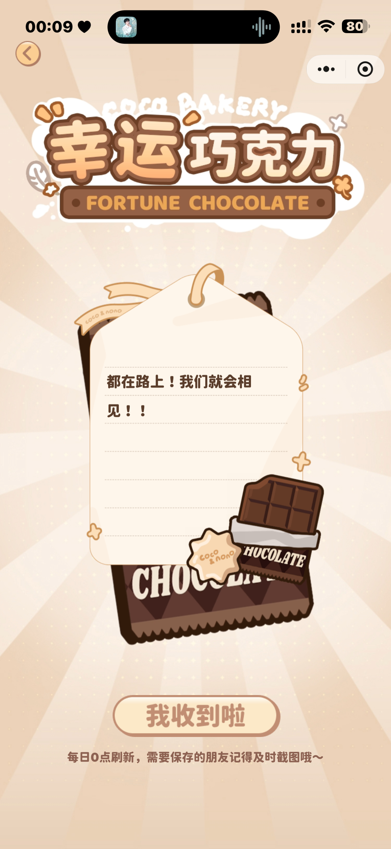 晚安宝贝期待相见！！！ 