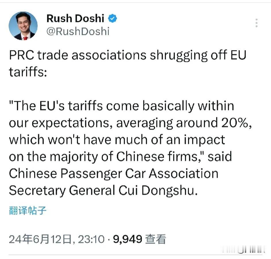 欧盟对中国🇨🇳电动车加征关税了[酷拽][酷拽][酷拽]
对此，著名中国通，拜