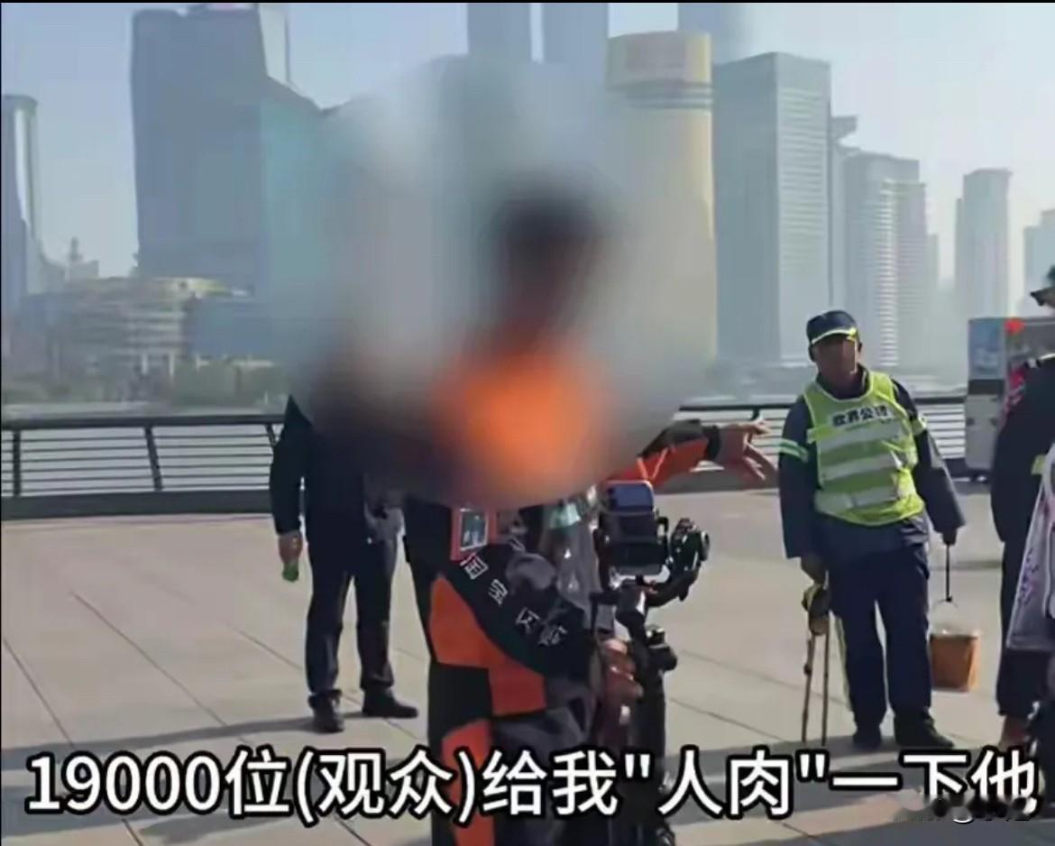 直播穿快递员衣服，镜头前扮弱势，现实里堵着外滩通道影响游客。保安来劝，他直接煽动