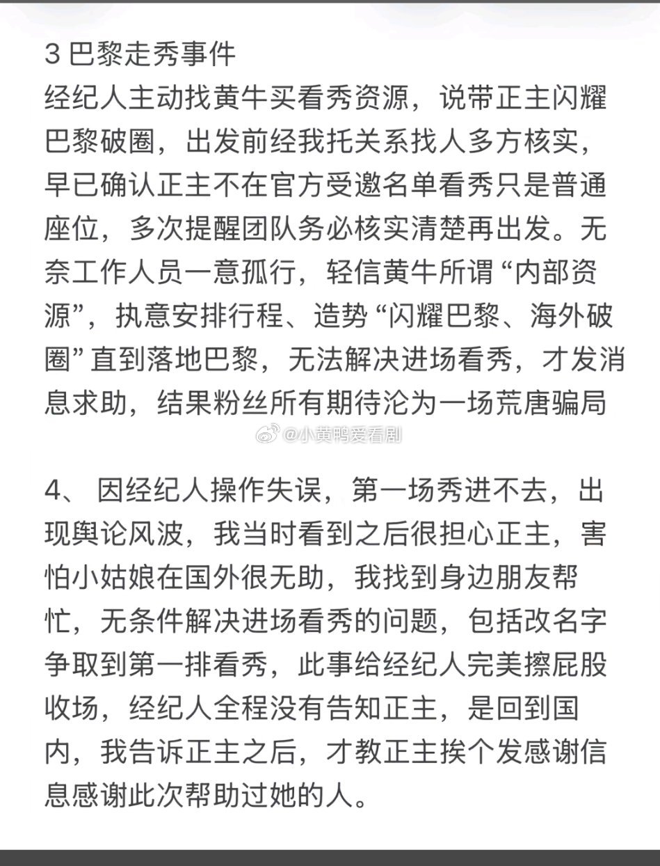 樰姐来了开撕岳雨婷岳雨婷巴黎看秀始始末来咯总结过河拆桥，名额托关系的搞的，不是官