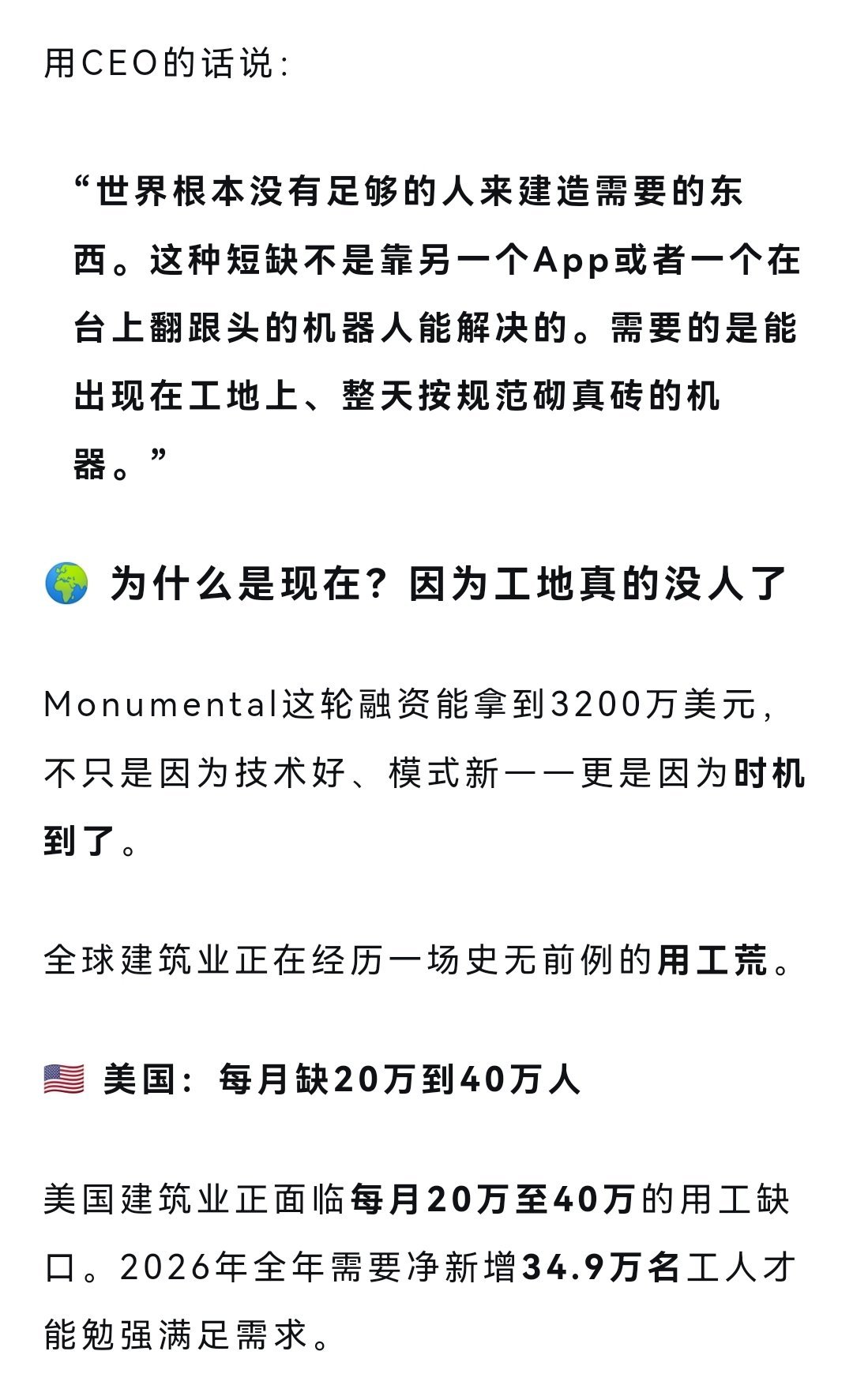 机器人城市区县级机器人服务站 2026.7.21【机器人城市-区县级建筑机器人服