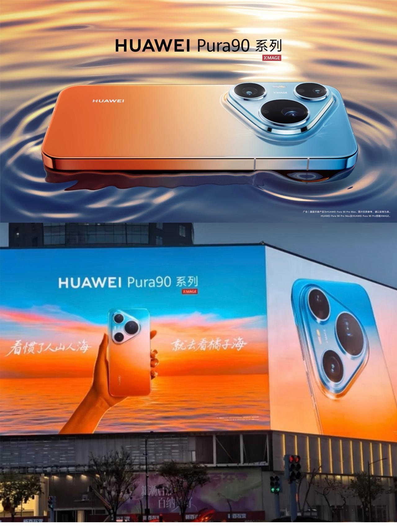 咋回事❓华为Pura90突然就来了...

也太突然了吧？昨天还在猜，今天华为P