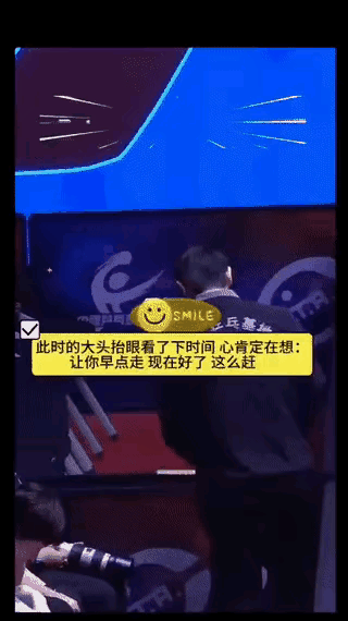 大头“丢魂”一刻！[捂脸]
莎莎卡着点，一路小跑离乒超厦门赛场。正在打球的大头盯