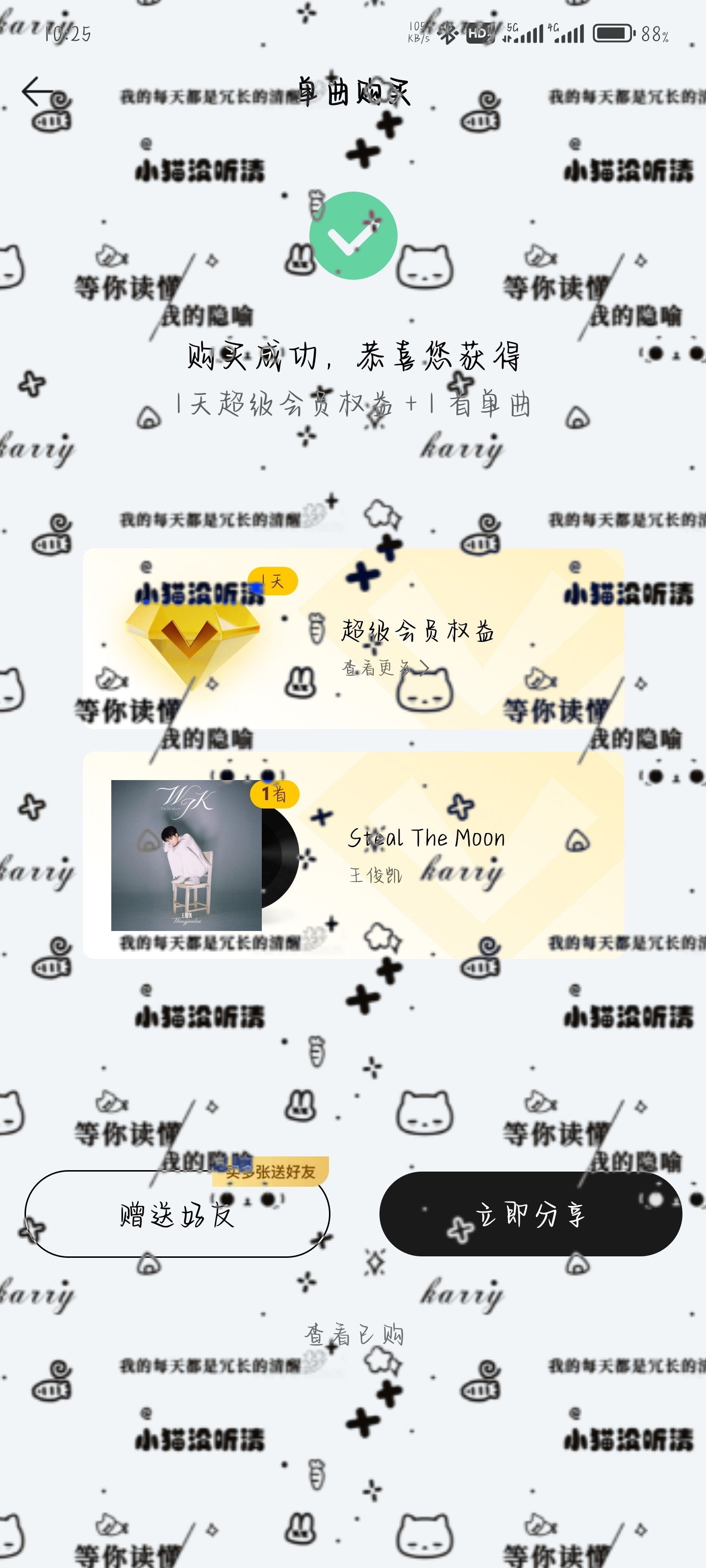 火速单曲购入！王俊凯首张同名专辑WJK小小蟹意,不成敬意  专栏 · touku