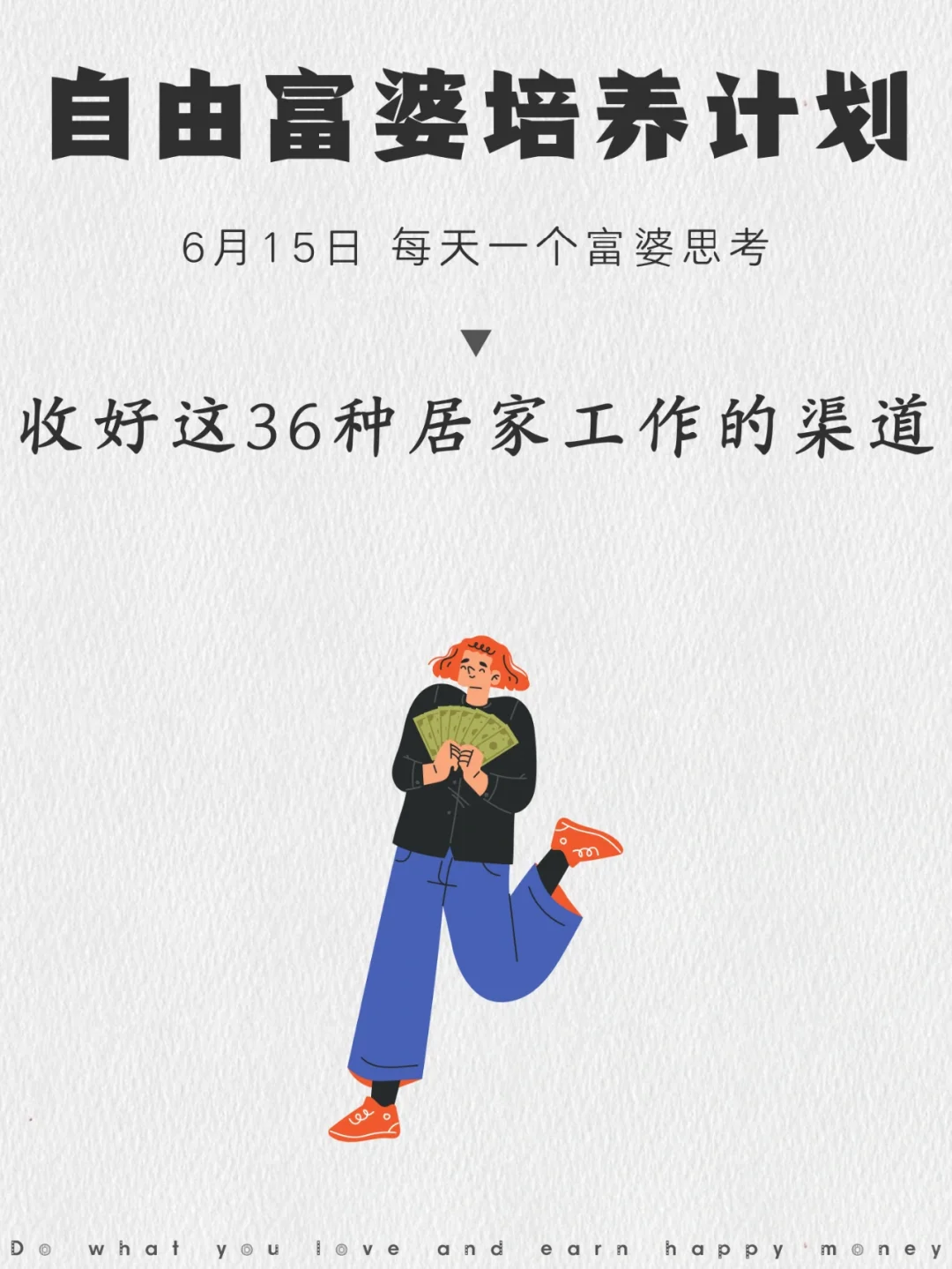 这36种居家工作的渠道，你一定要知道！