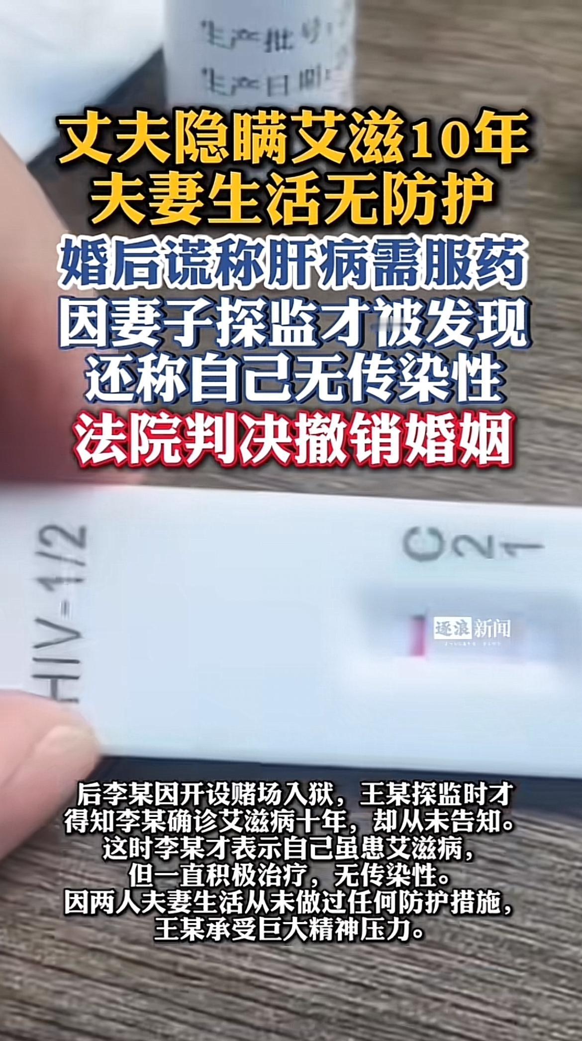 这事儿真让人惊掉下巴！云南的王某和李某结婚几年没孩子，婚后李某一直谎称自己得肝病