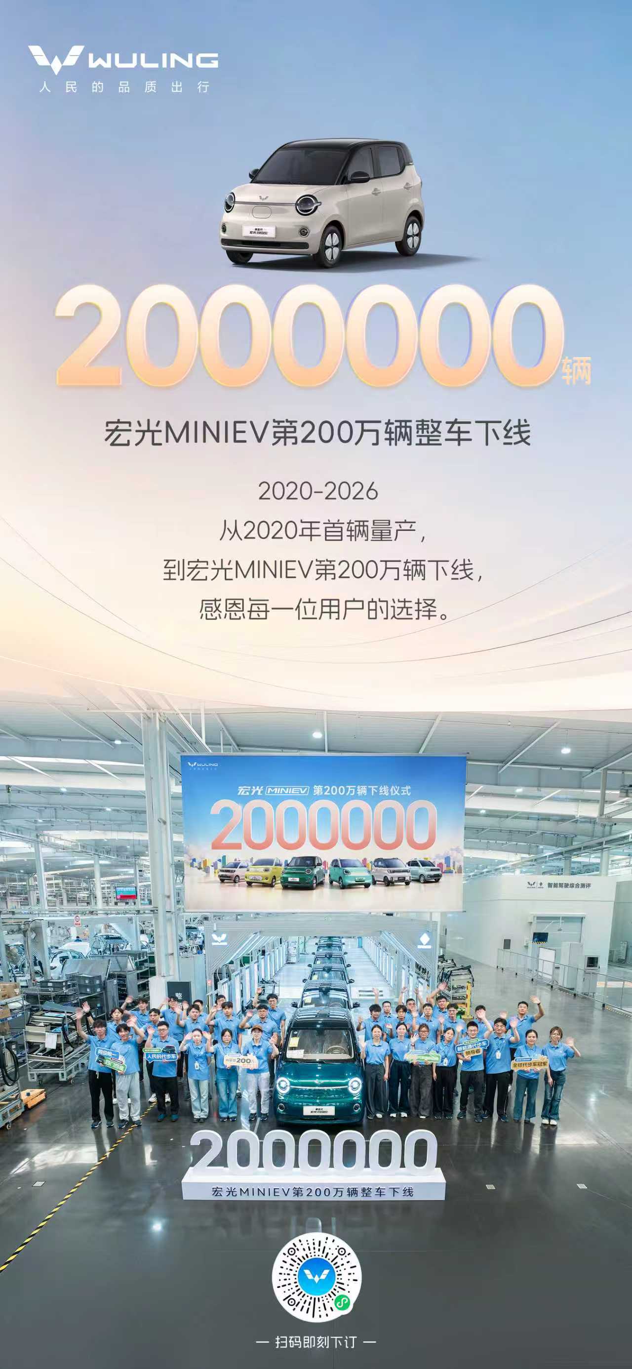 ta 是人民的代步车，也是新能源代步车领导者！立足人民需求，走进千家万户，感恩2
