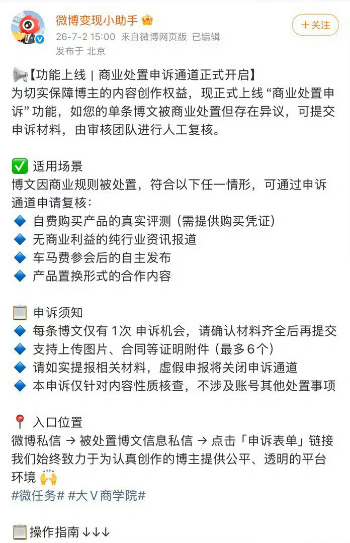 微博调整了审核尺度，有四类创作内容不用再担心频繁限流。允许发布的内容：自己花钱买