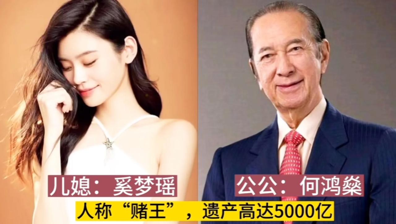 13位女明星的公爹，个个都是腰缠万贯,谁让你最震撼?奚梦瑶的公爹身价超千亿，谁最