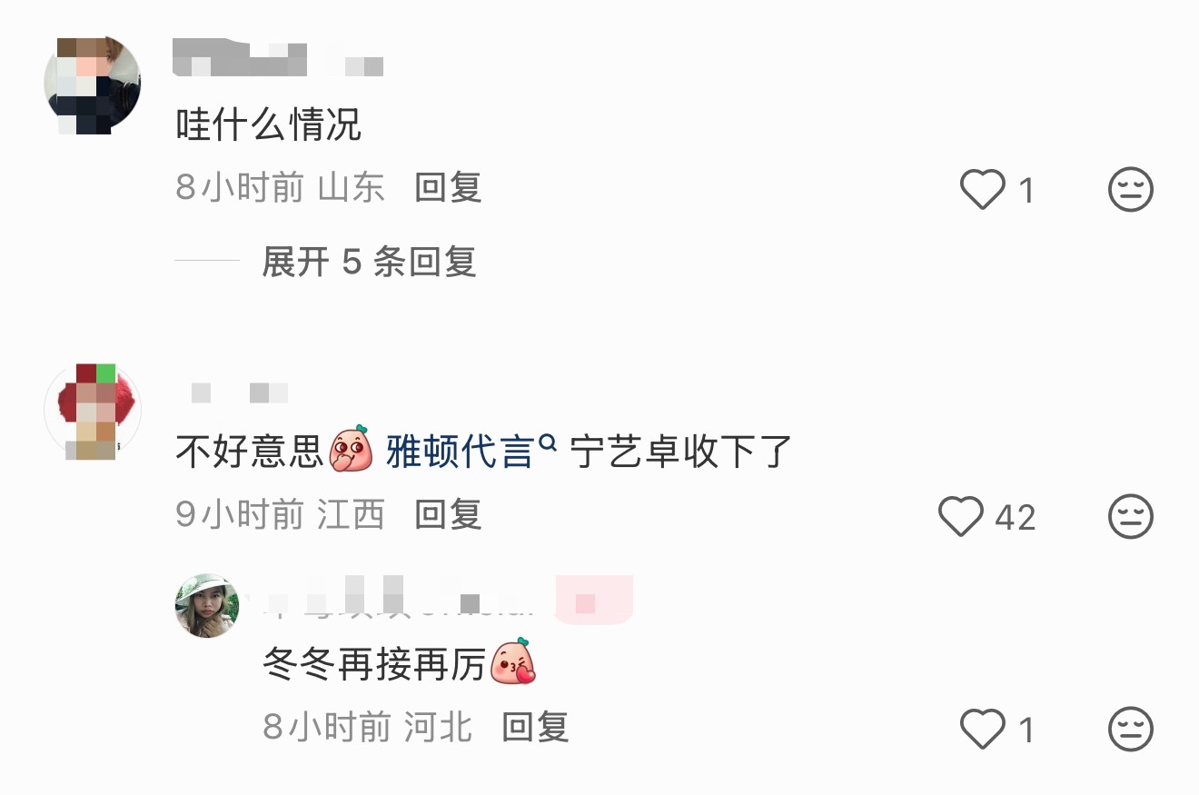 宁艺卓挤走了金玟庭的雅顿代言？ 