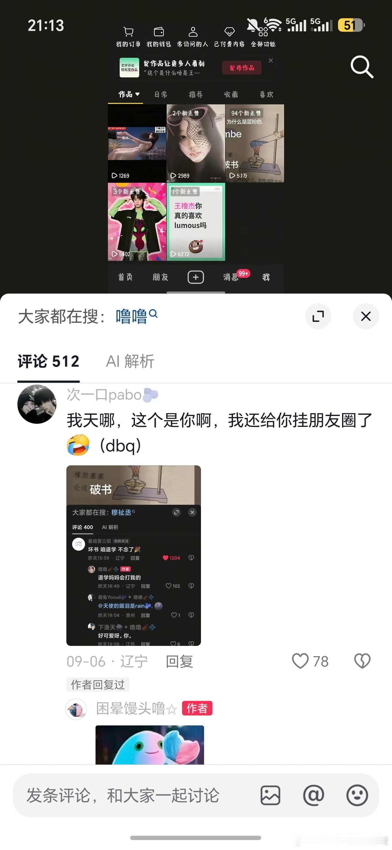 啊啊啊啊啊笑死我了 ​​​