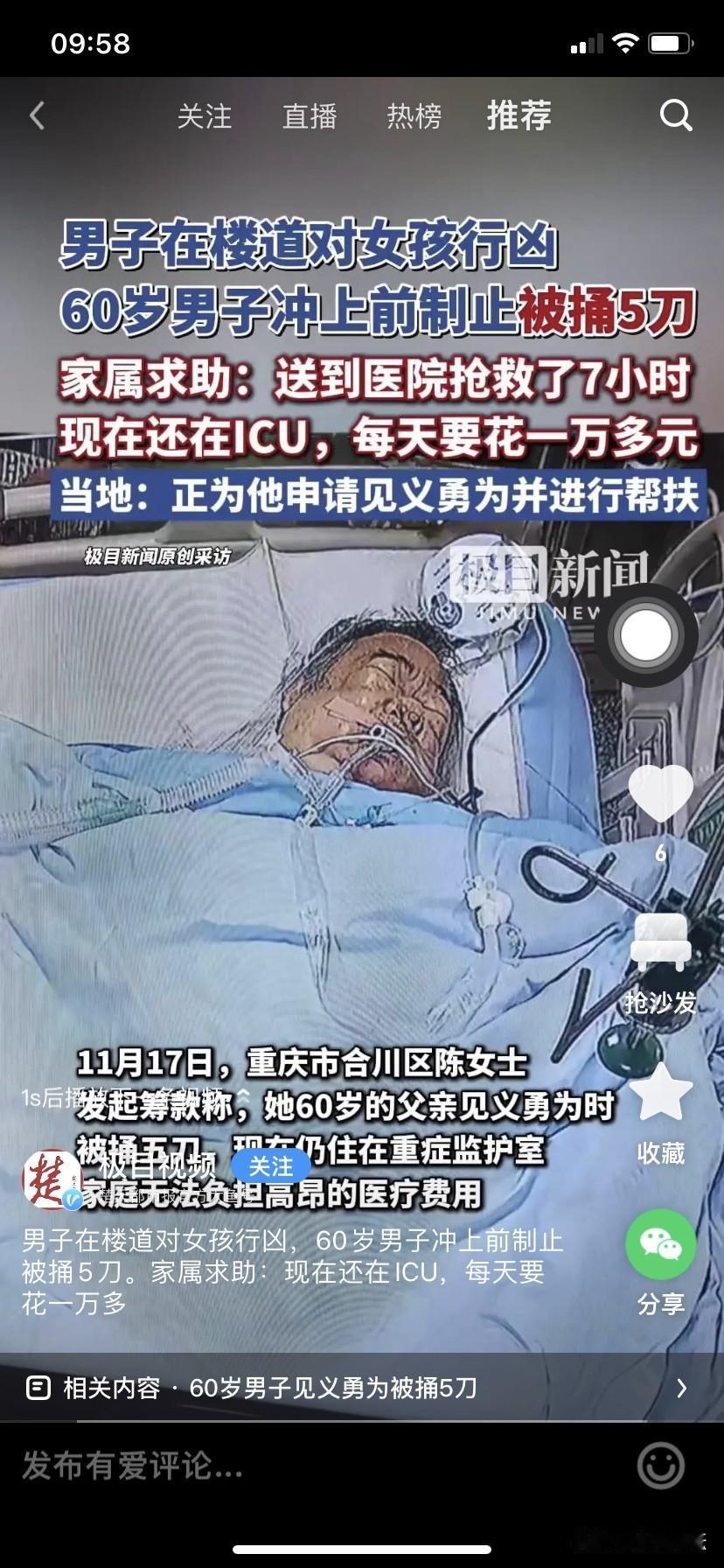 太可怕了，重庆一男子竟在楼道里对女人行凶。
一位来自重庆合川区的陈女士在网上发视