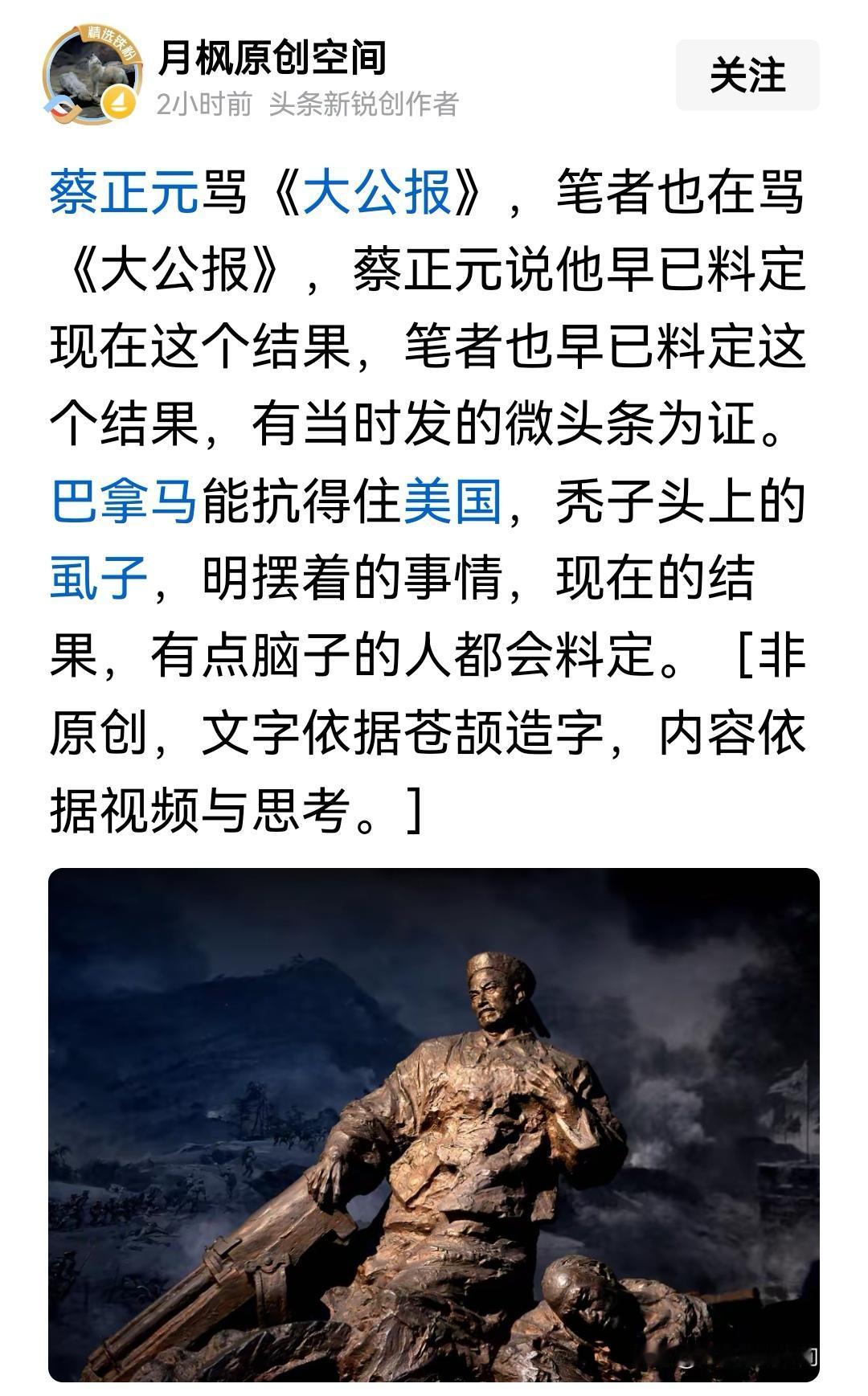 成事不足败事有余，说的就是你！跟着瞎起哄！