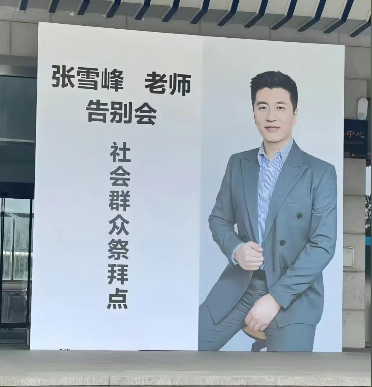 跨越千里自发赶来，就为了送这位帮过自己的老师最后一程。