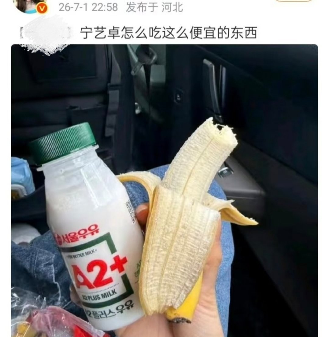 ？怎么又扯上吃的了