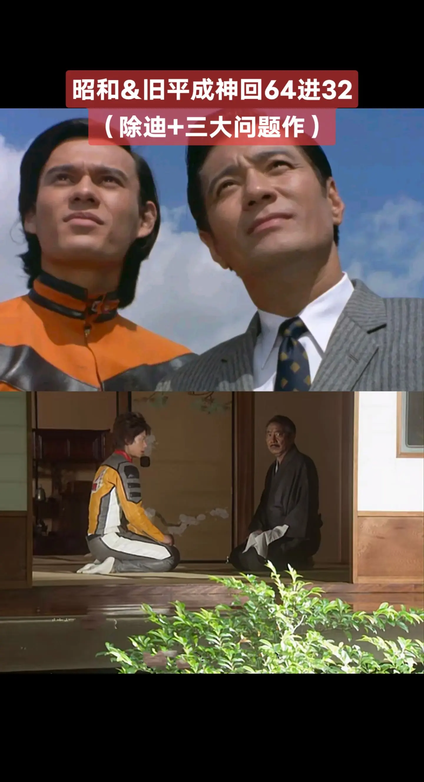 昭和&旧平成神回赛奥特曼系列梦比优斯奥特曼