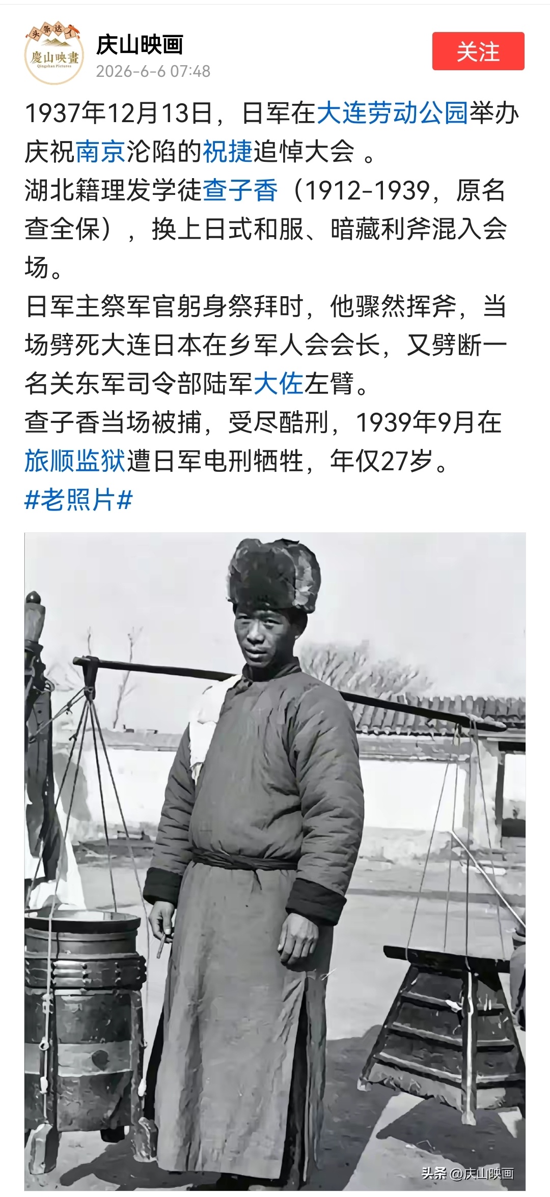虽位卑不敢忘国，理发店应该供奉他！ 