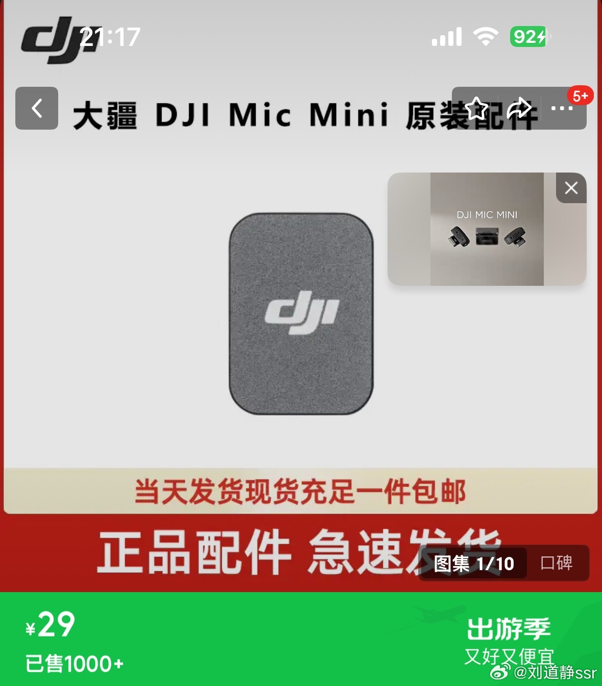 一块磁铁29每次拍摄都丢一块 成一次性的了！谁懂我的痛大疆