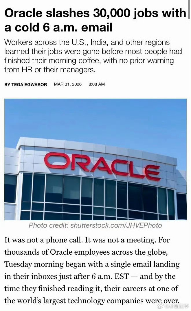 甲骨文凌晨6点突发裁员3万人 全球软件巨头甲骨文（Oracle）在三月的最后一天