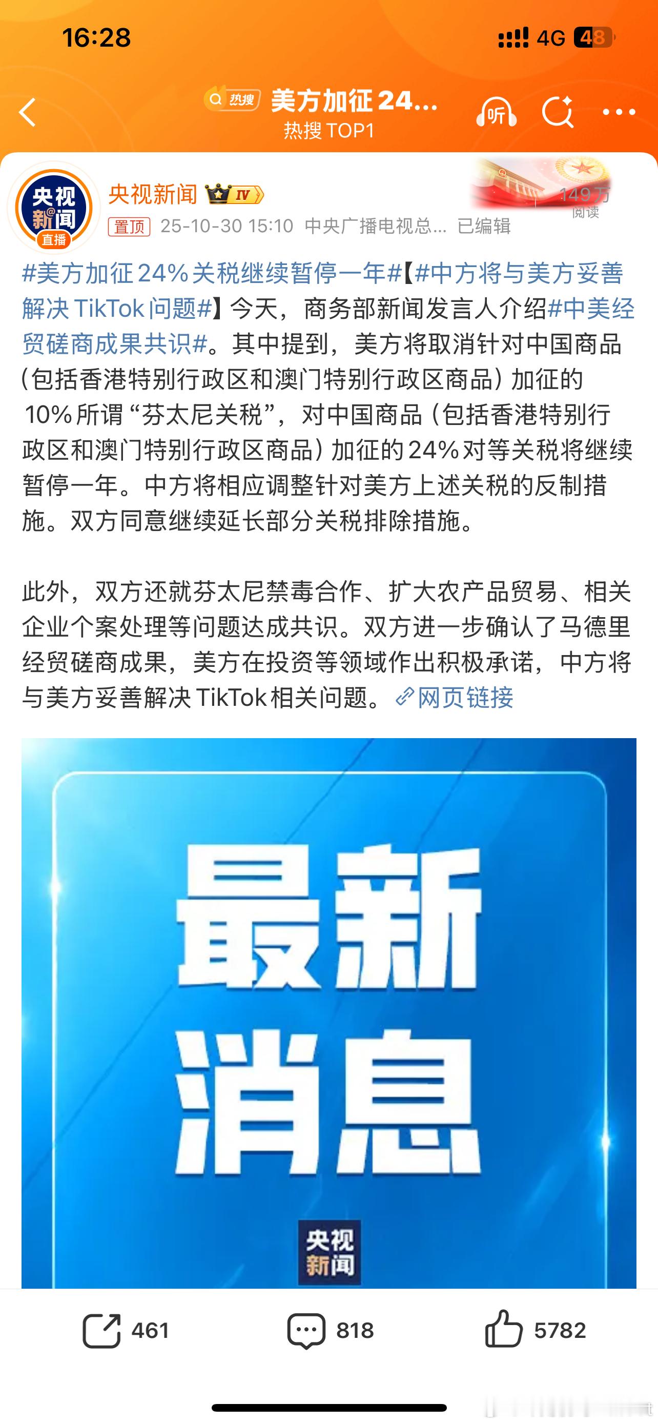 美方加征24%关税继续暂停一年本来就不应该随意加征关税毕竟最终伤害的是贸易方的利