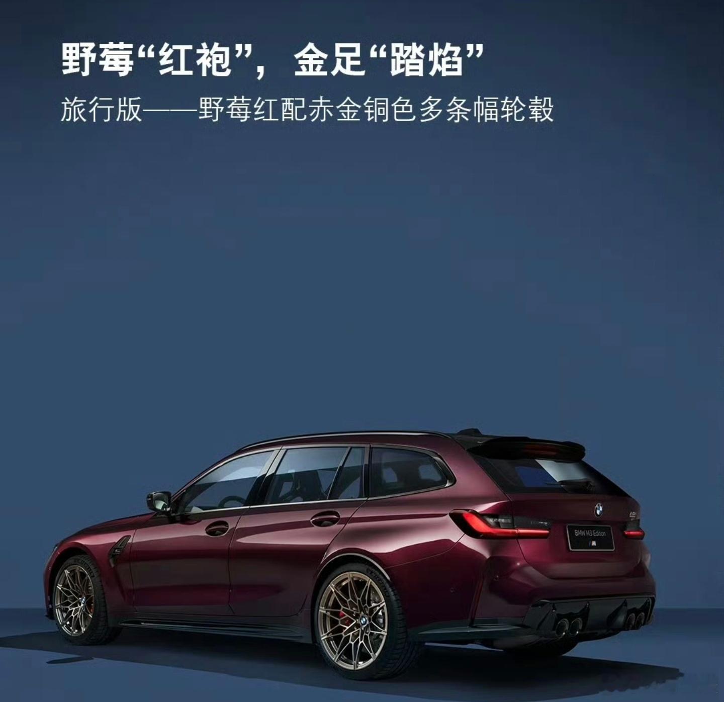 换换口味吧～免得大家忘记我是个汽油脑袋了这一代M3在性能层面已经快到顶了，所谓的