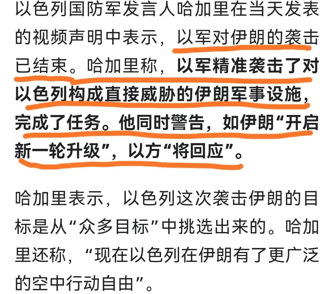 据媒体报道，以色列对伊朗的袭击行动已经结束。从以、伊、美三方艺术性表态中，你看出