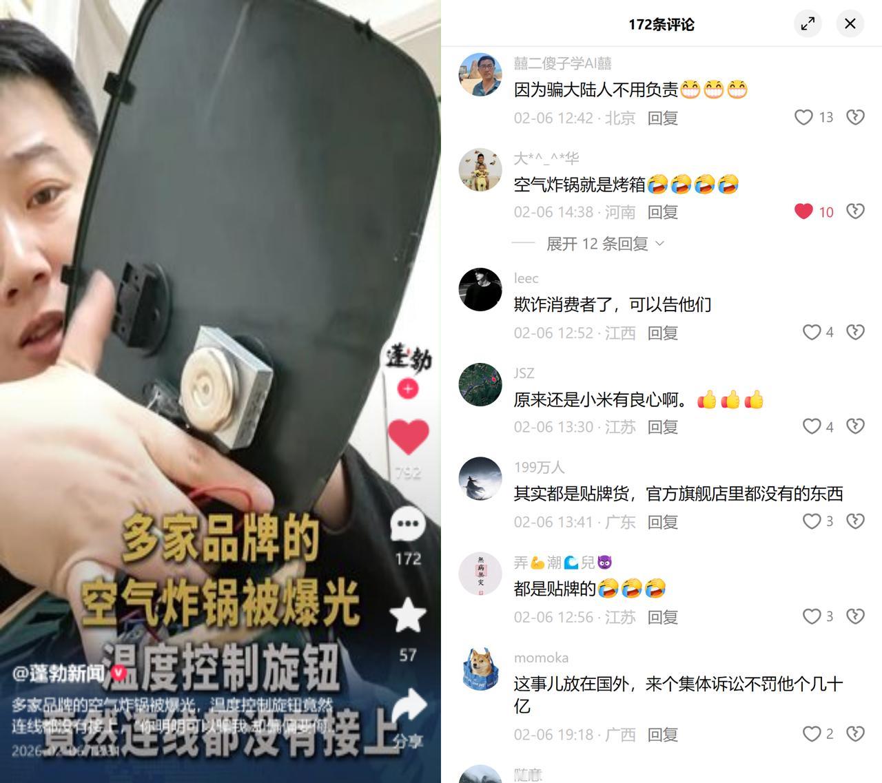 空气炸锅调温钮竟没接线

最近几款老牌家电的空气炸锅被扒出，温度调节旋钮只是