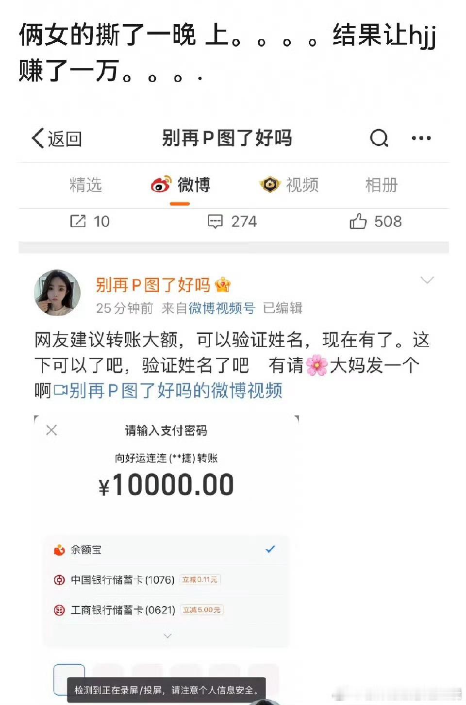 黄俊捷含泪赚1万 