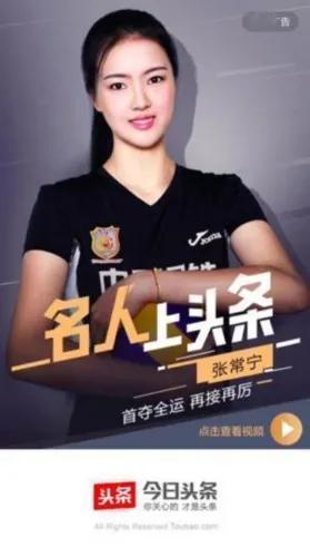 [[赞]人尽其才，用其所长，蔡斌指导高明[赞]]
     新一屆中国🇨🇳女