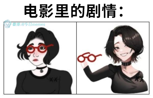 熟悉套路（9gag）今日meme 今日memes