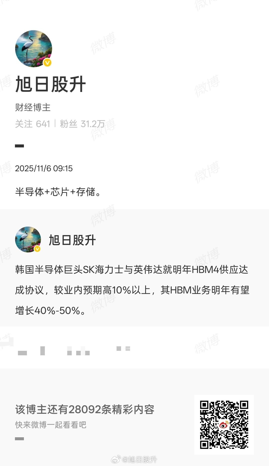 半导体[给力][给力]细分方向芯片+存储 ​​​