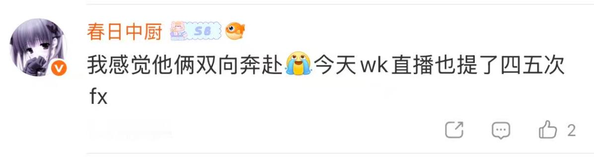 是不是那天真的打上炮了
