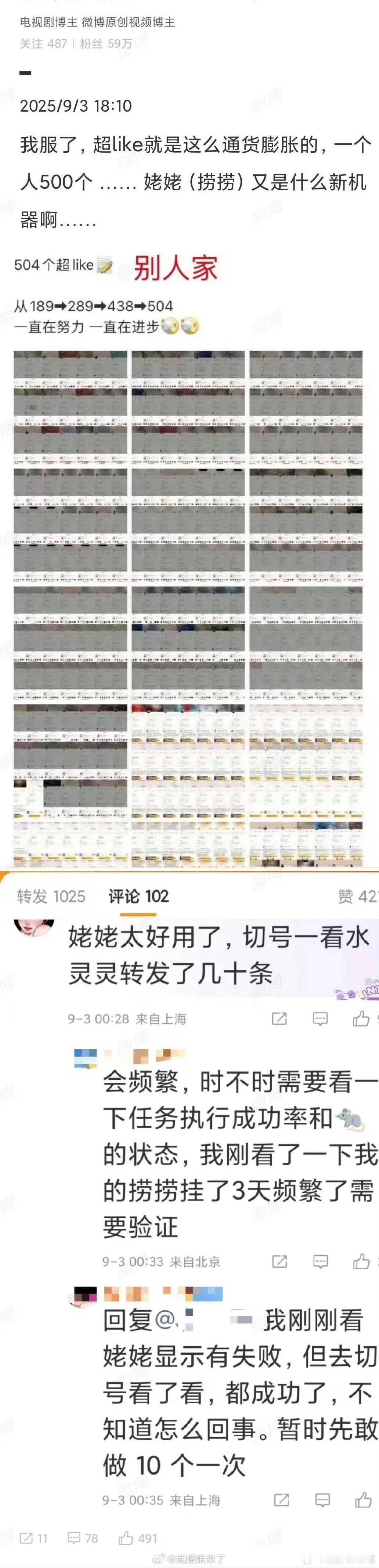 这才是真正的数据女工 ​​​