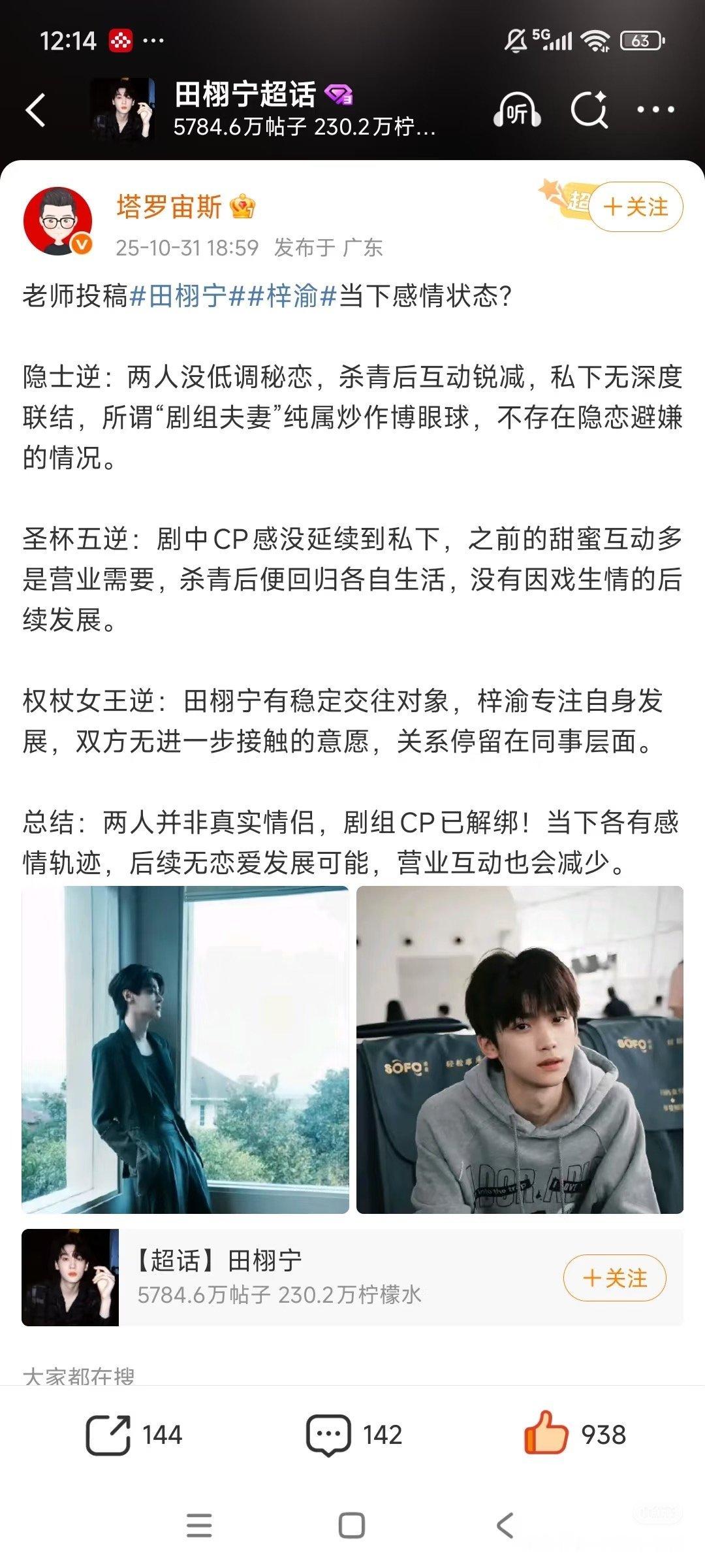 这还敢发超话里去？ ​​​