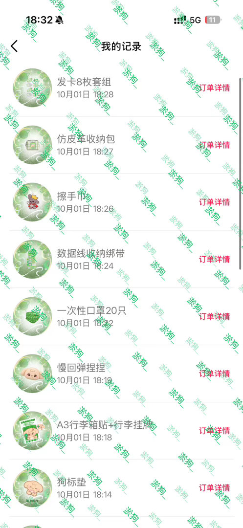 我的伞我的杜邦袋呢。。。 ​​​