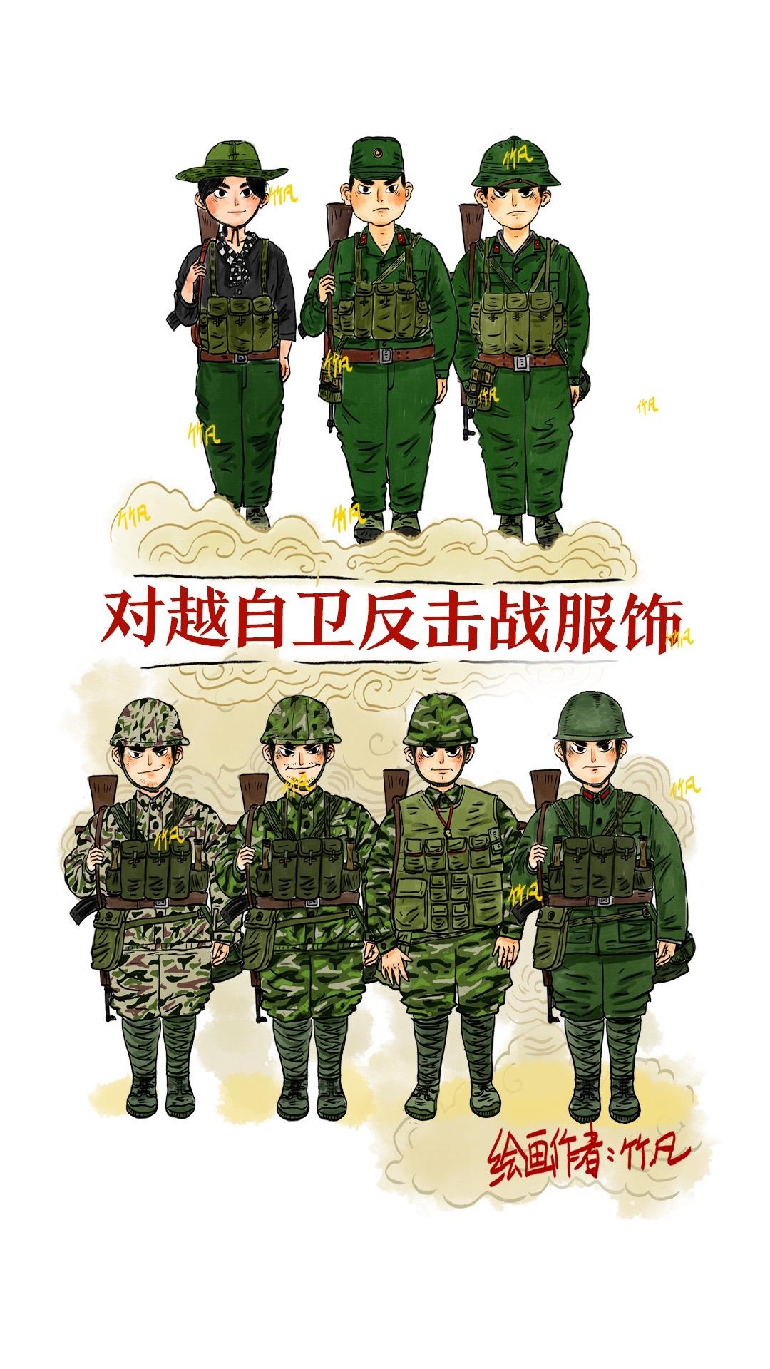 对越自卫反击战图稿。内容主要涵盖对越自卫还击战（1979.2-1979.3）以及后期十年轮战，绘制内容为中越双方单兵服饰及装备，武器方面只绘制中方轻武器，越方只绘制服饰及单兵样式。