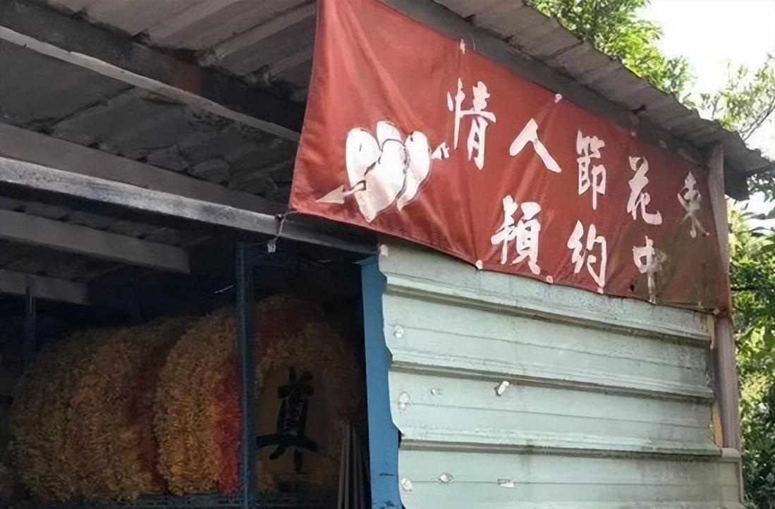 也说得通，纪念死去的爱情