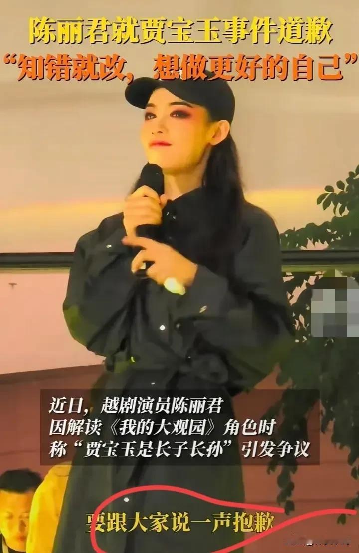 现在全网最后悔的人，
应该就是陈丽君了吧。
她现在估计很后悔吧，她本来刚拿了五四