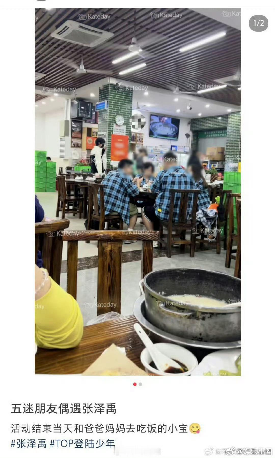 偶遇张泽禹一家聚餐偶遇张泽禹带爸妈吃饭线下偶遇，张泽禹忙完行程，就陪着爸爸妈妈聚