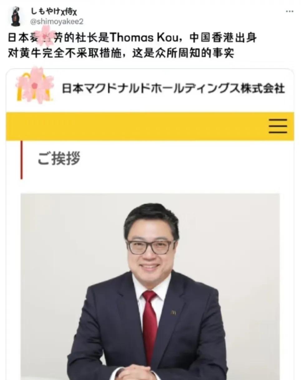 只因麦当劳日本社长是中国香港人，倒霉的麦当劳餐厅遭到了日本人的强烈抵制。

不仅