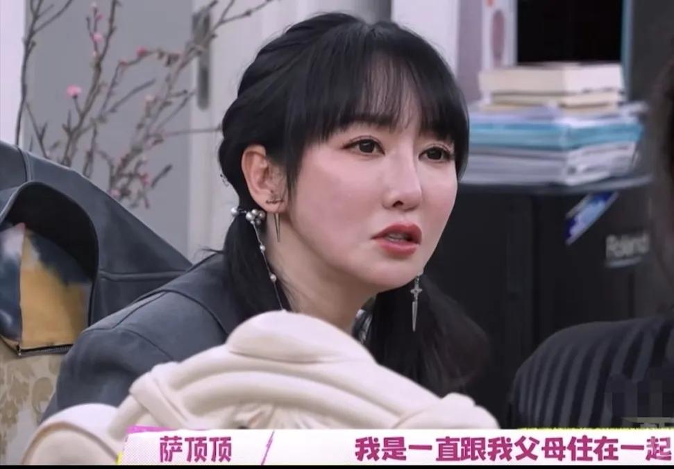 柳岩：“你是一个人住很多年吗”
萨顶顶：“我是一直跟我父母住在一起”
柳岩：“你