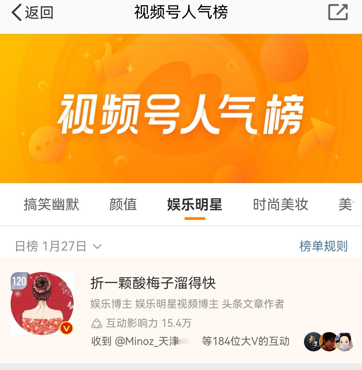 哇哇哇！刘宇宁的专属yxh梅子又又又上榜了！感谢🐺，感谢跟我互/动的姐妹们！但