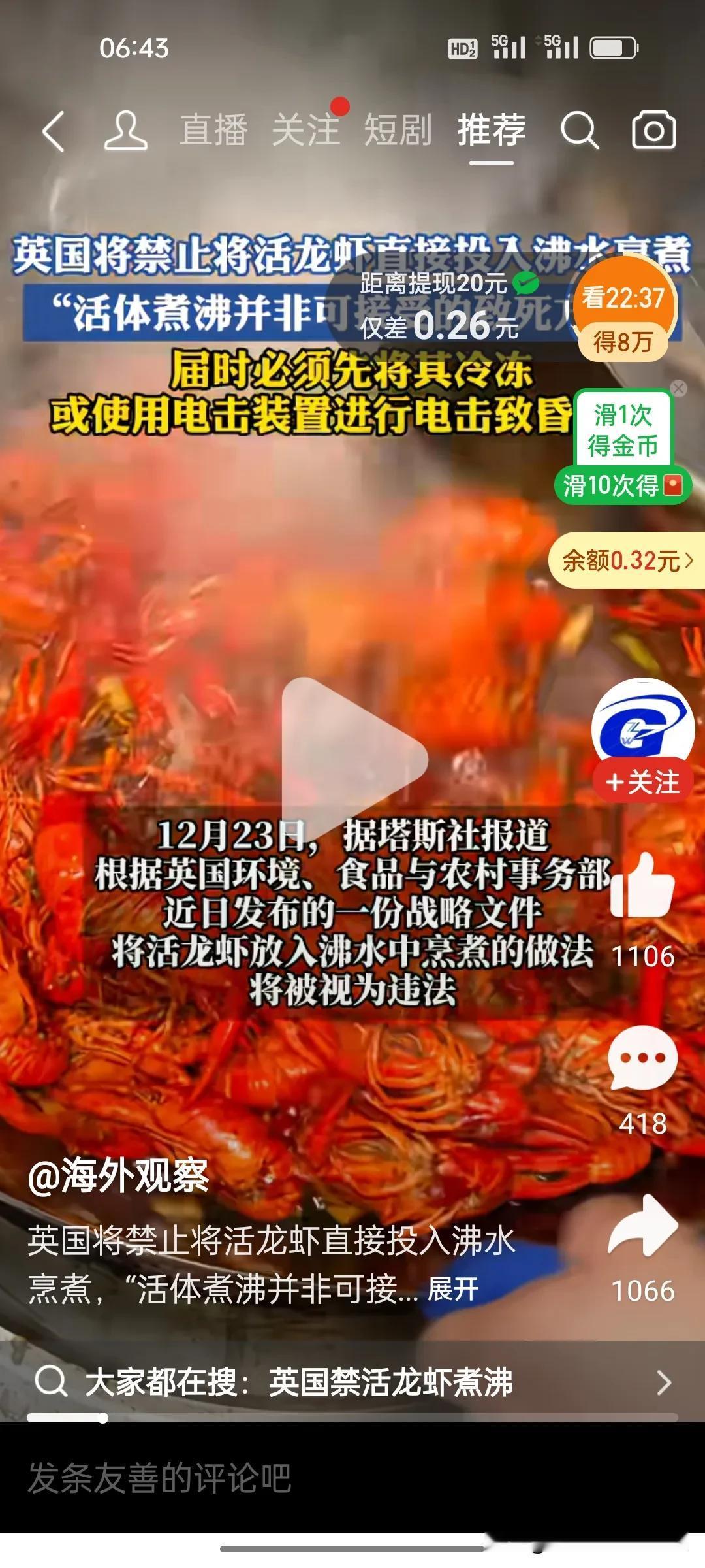 英国近日发布了一项奇葩文件，对于龙虾和螃蟹的吃法有新规定，禁止将活龙虾投入沸水中